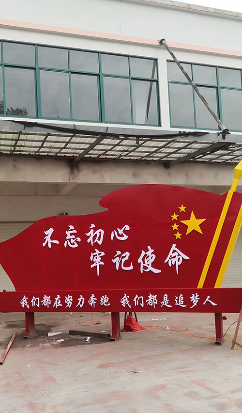 運(yùn)往南陽(yáng)黨建大型標(biāo)識(shí)標(biāo)牌已裝車